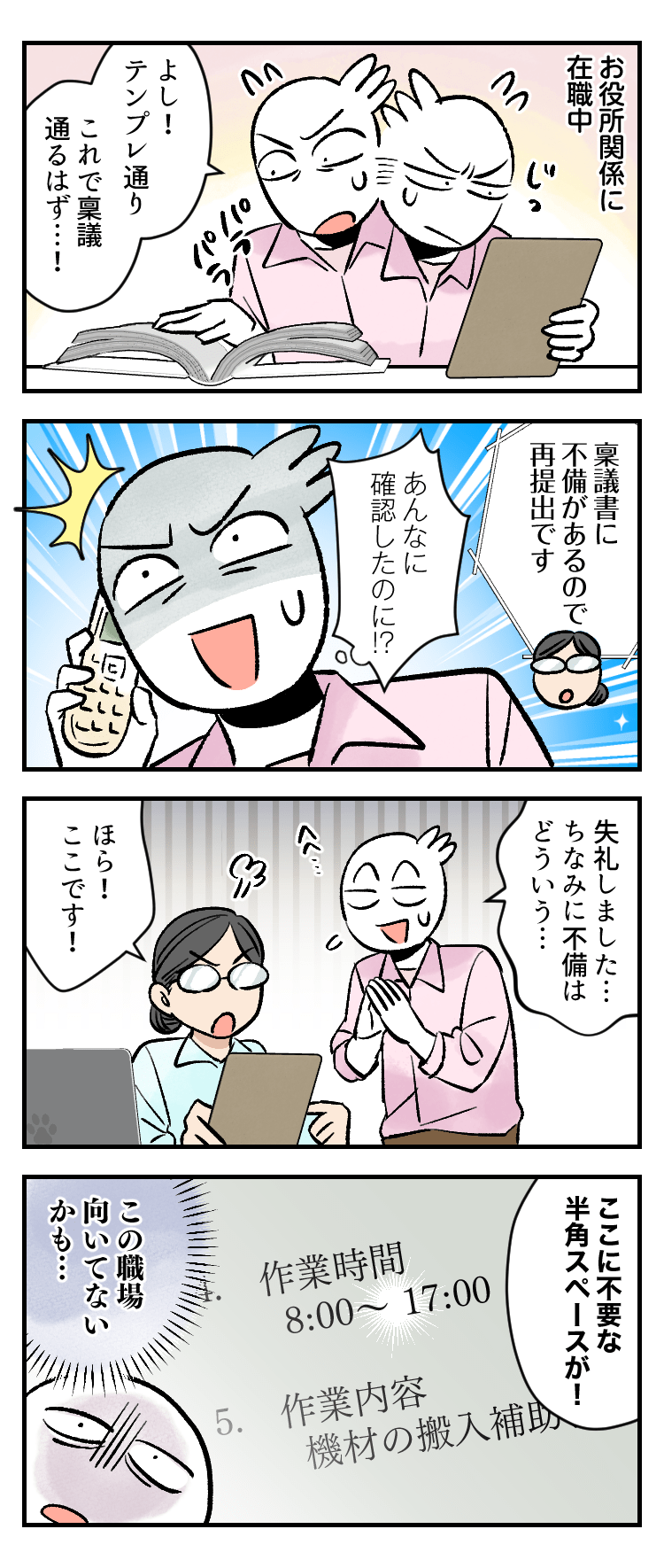 4コマ