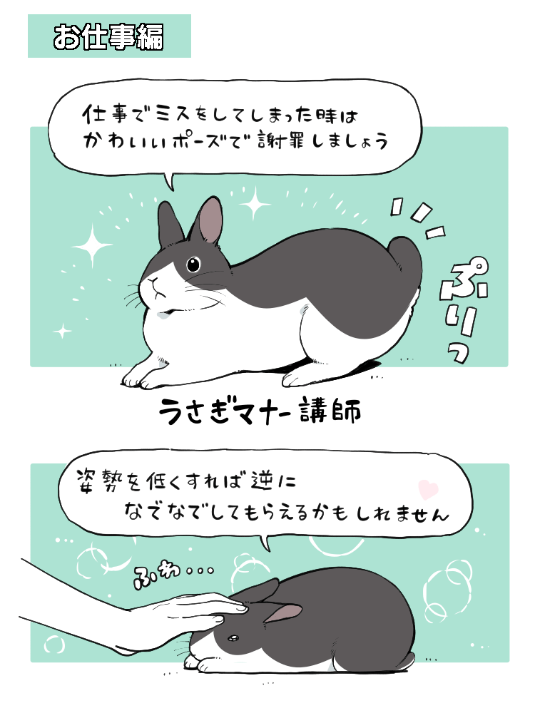 4コマ