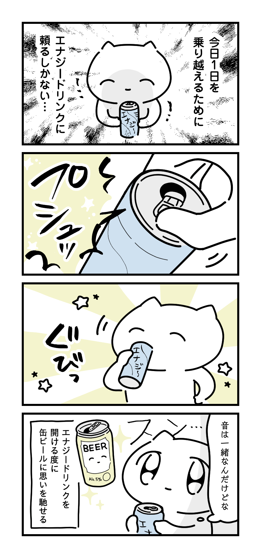 【4コマ漫画byじじぃ】第2話 大好きな音。|限界の日々