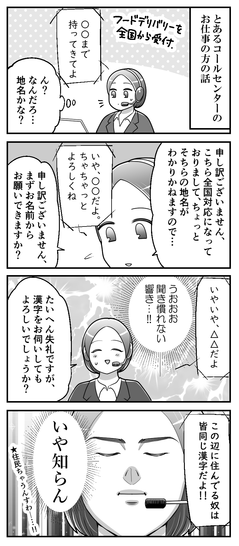 4コマ