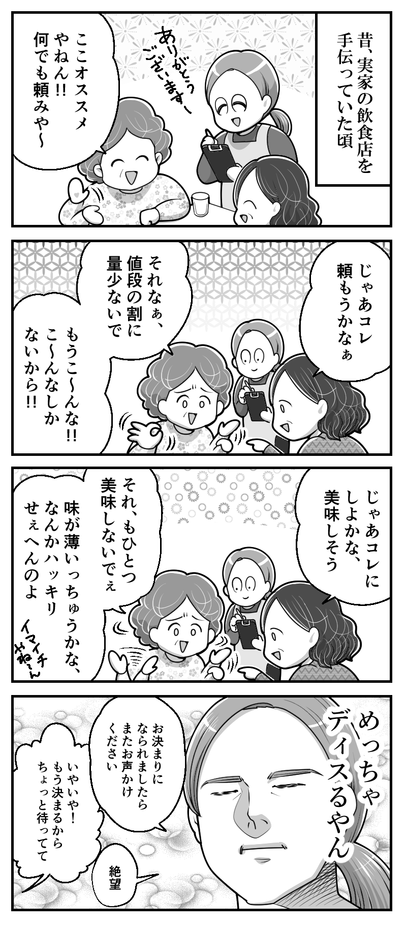 4コマ