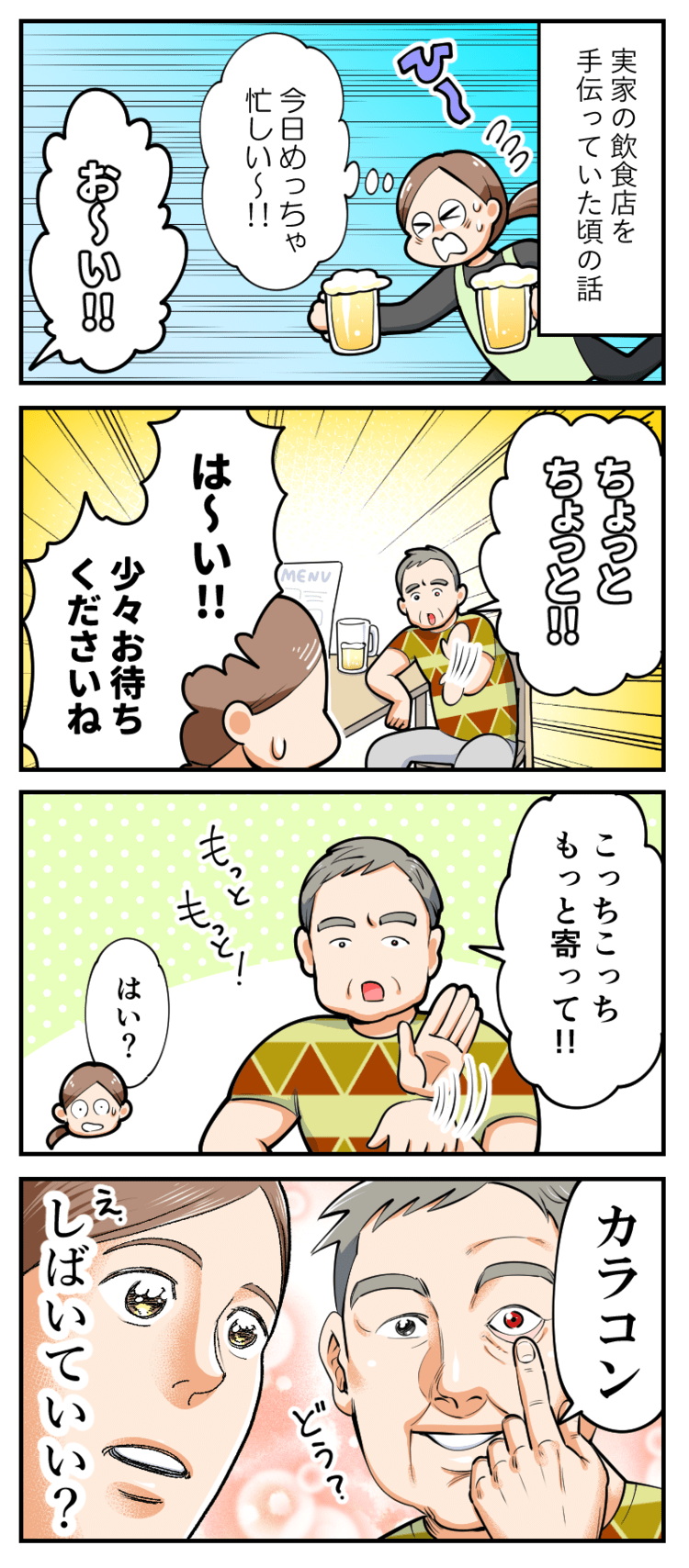 4コマ漫画「基本的にはよ辞めたいと思っていた日々の話」byも～　第117話　謎のアピールすな。