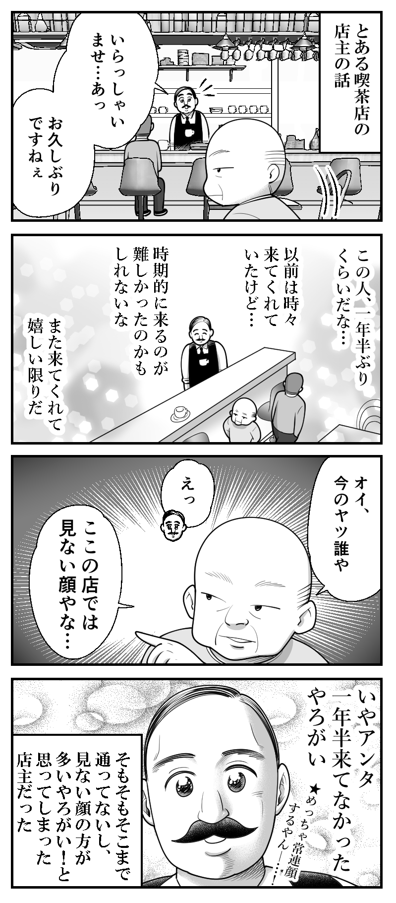 4コマ