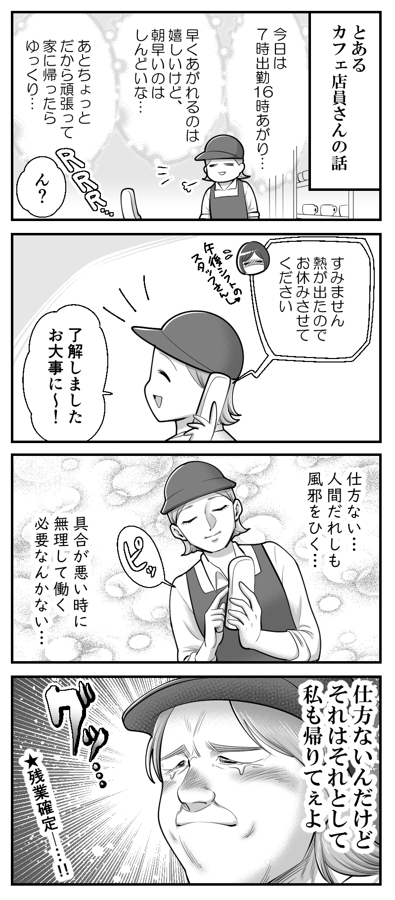 4コマ