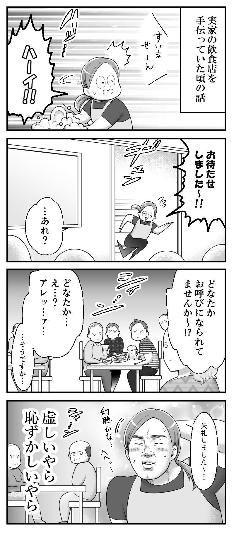 4コマ