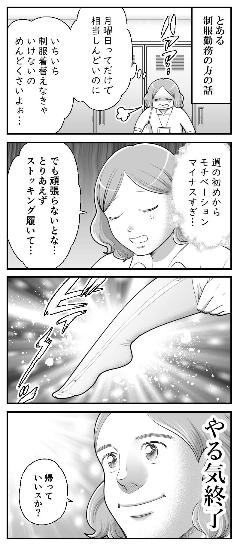 4コマ