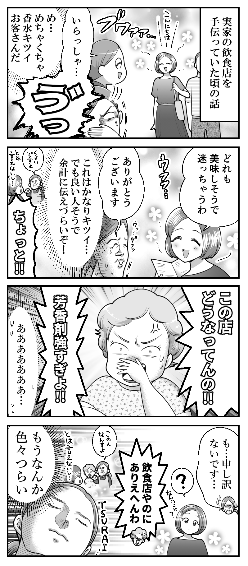 4コマ