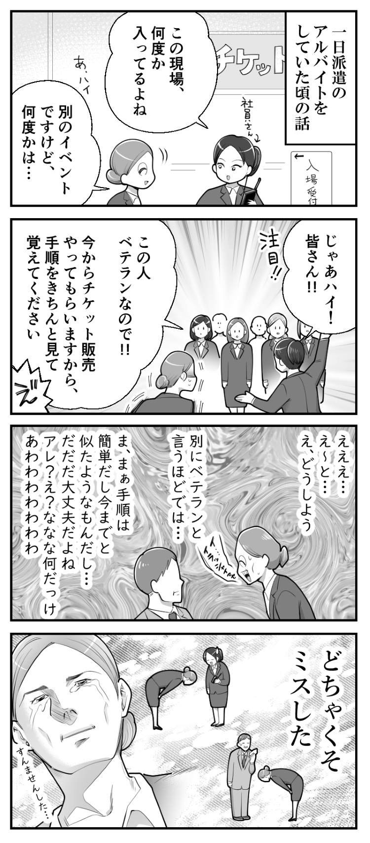 4コマ