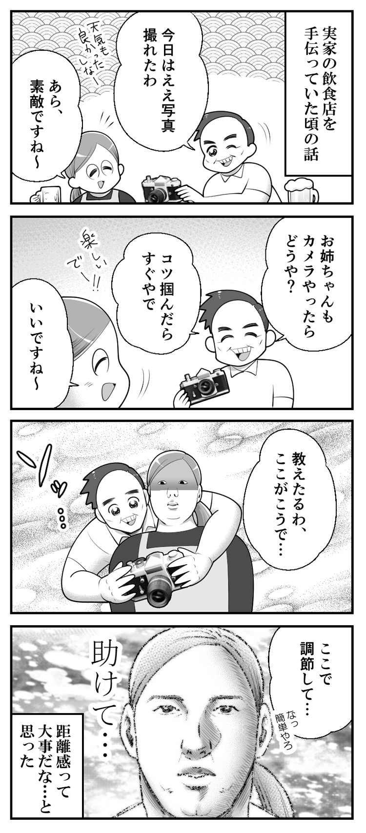 4コマ