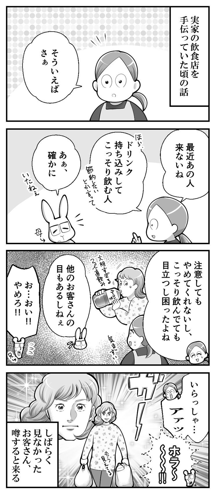 4コマ