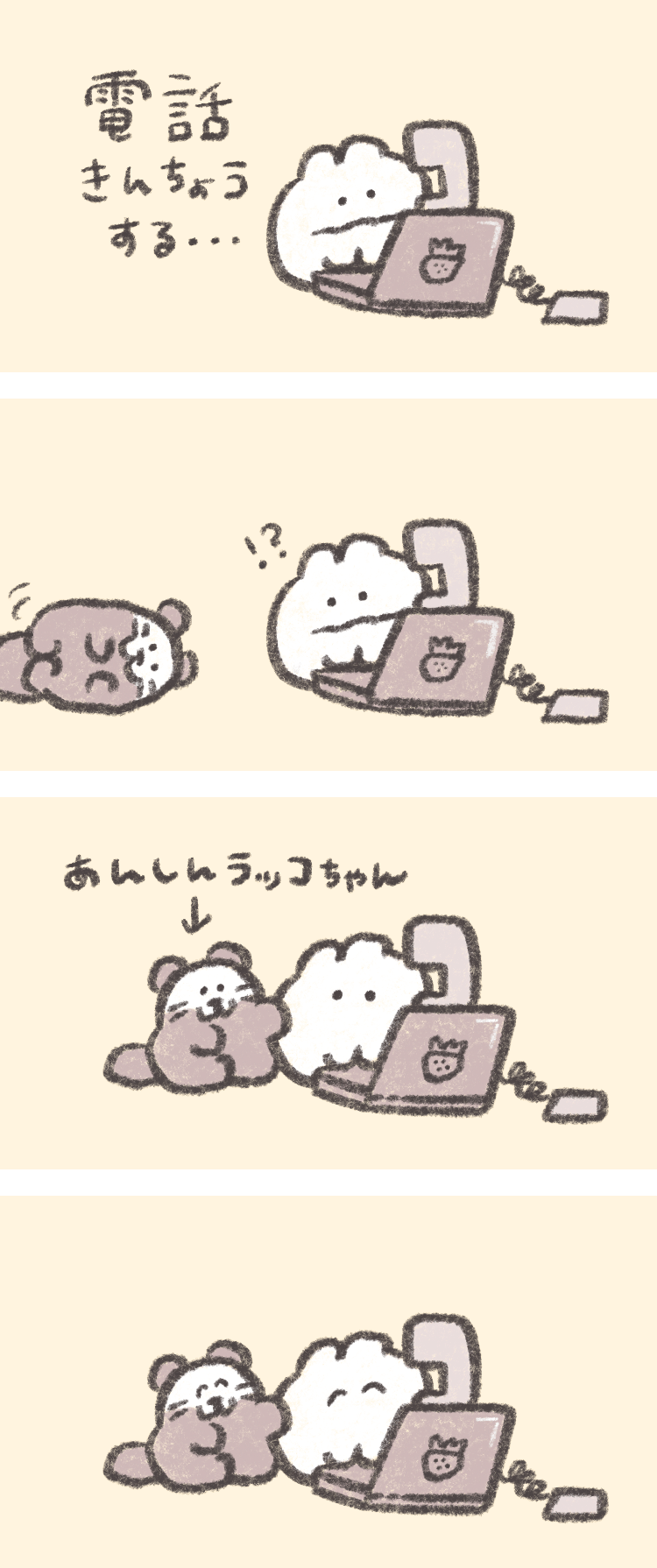 4コマ漫画「おしごとがんばる！もくもくちゃんのなかまたち」byもくもくちゃん　第1話　緊張する時は。