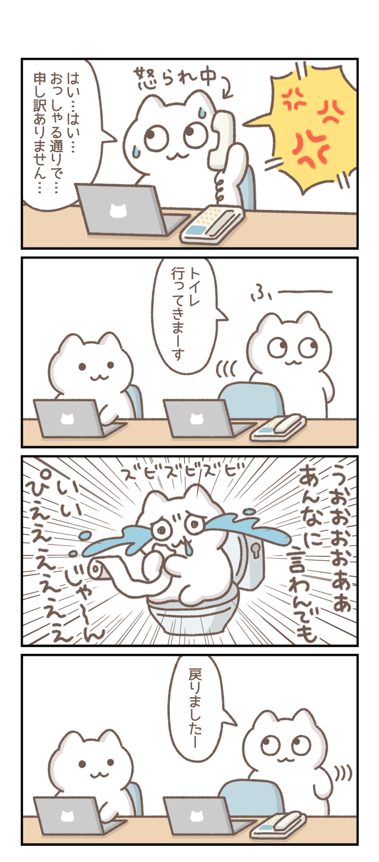 4コマ