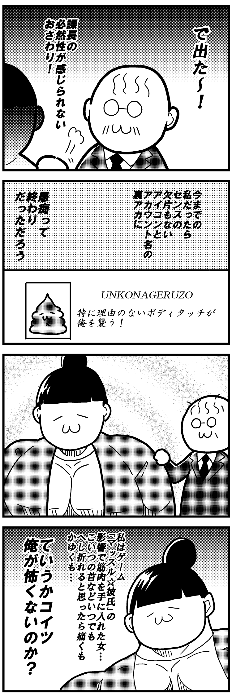 4コマ