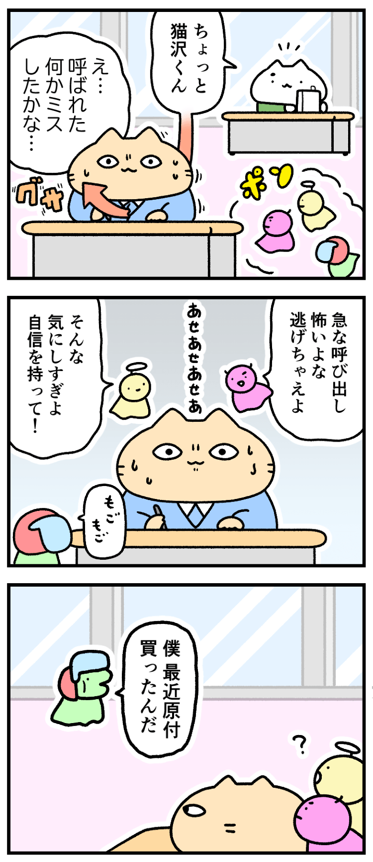 4コマ