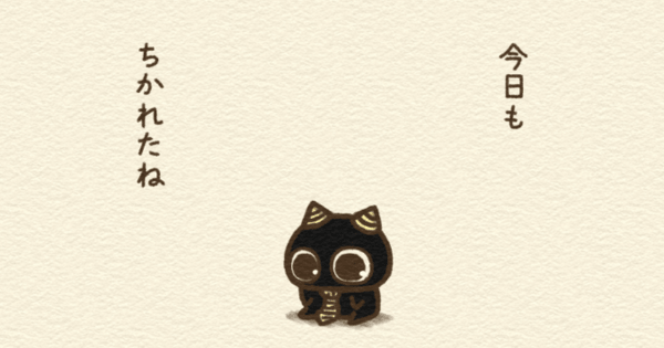 じゅじゅ丸4コマ漫画第1話サムネ