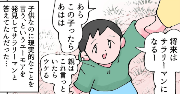 なか憲人4コマ漫画第150話サムネ