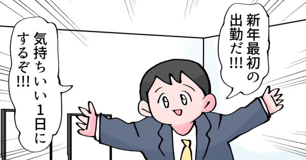 なか憲人4コマ漫画第151話サムネ