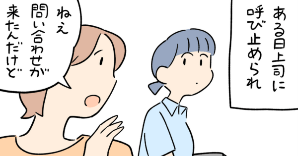 しろやぎ秋吾第142話サムネ