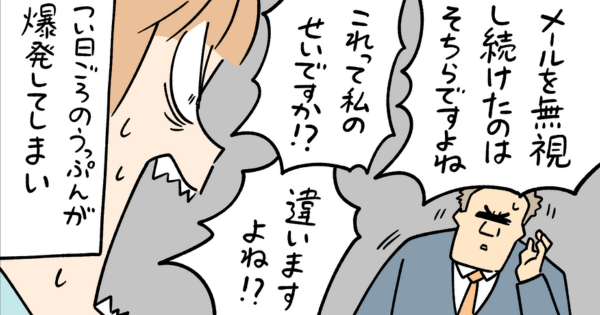 しろやぎ秋吾4コマ漫画第145話サムネ