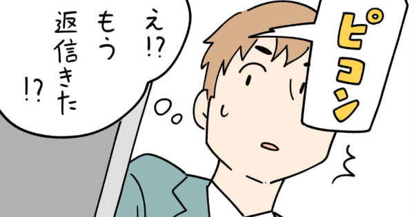 しろやぎ秋吾4コマ漫画第150話サムネ