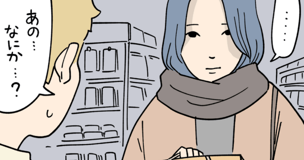 しろやぎ秋吾第151話サムネ