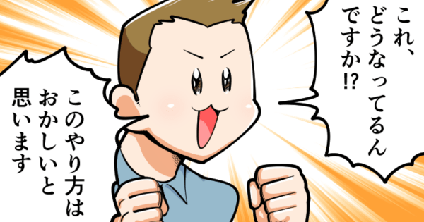 も～4コマ漫画第120話サムネ