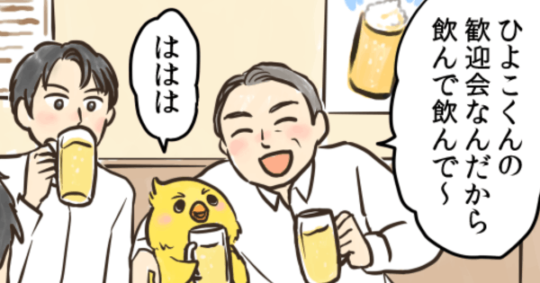 遥那もより4コマ漫画第1話サムネ