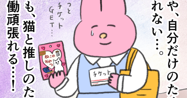 なおにゃん第108話サムネ