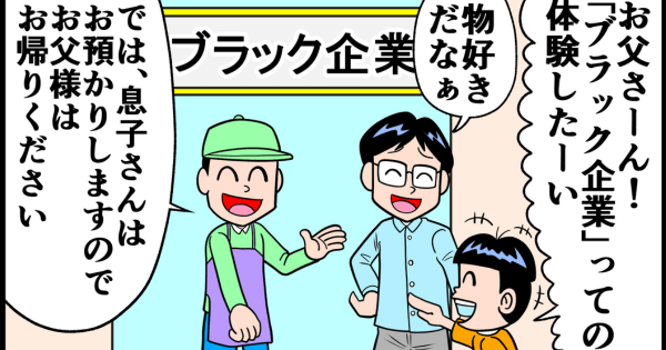 曽山一寿第26話サムネ