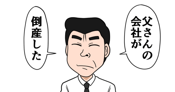 曽山一寿第30話サムネ