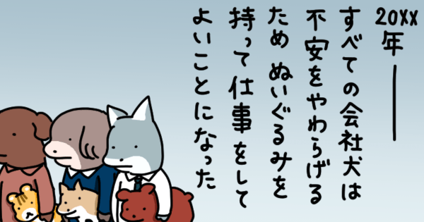 うかうか第76話サムネ