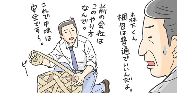 新しい職場での緊張や仕事の不安を解消！嫌われる、好かれる行動