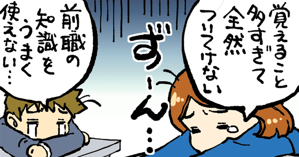 【転職を考える前に読む】新人、中堅、マネジャーなど社会人年数別・仕事ストレス要因と解決方法