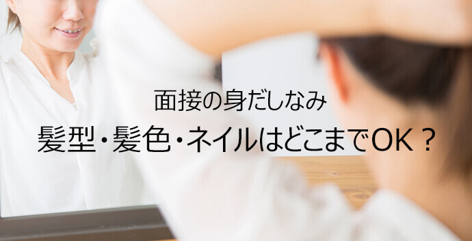 女性のための転職 求人サイト マイナビ転職女性のおしごと