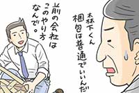 女性のための転職 求人サイト マイナビ転職女性のおしごと